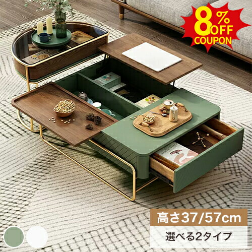 楽天市場】【8％OFFクーポン配布】センターテーブル 北欧 おしゃれ