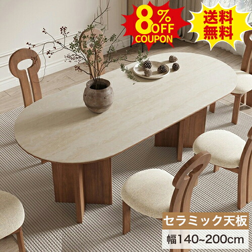 8%OFFクーポン配布中★ダイニングテーブル 4人掛け セラミック テーブル イエロー 幅140 160cm 4人用 ダイニングセット 6人掛け 幅200 180cm 6人 8人用 石目柄 リビング 食卓テーブル チェア 単品 セット おしゃれ 長方形 北欧 モダン ホテル 業務用 新生活