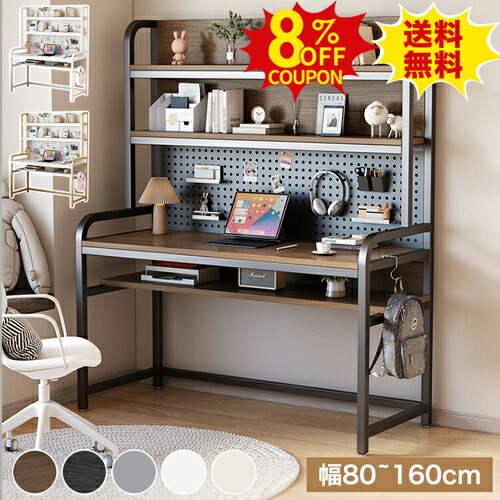 8%クーポン有り★パソコンデスク 収納棚付き 書斎机 幅80 90 100 110 120 奥60cm 壁面収納ラック付き 省スペース PCデスク 木製 130 140 150 160cm 本棚 システムデスク オフィスデスク 作業台 作業机 ワークデスク つくえ 学習机 テレワーク 在宅勤務 机|印鑑の一筋 店