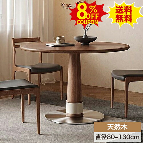 8%OFFクーポン配布中★丸ダイニングテーブル 円形 100 110cm 4人掛け ティテーブル 幅80 90 2人掛け ラウンドテーブル 6人掛け 6人用 120 130cm 丸テーブル 円卓 木目柄 リビング ウッドテーブル 食卓 1本脚 カフェテーブル 天然木脚 北欧 おしゃれ デスク 机