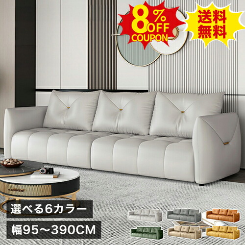 8%OFFクーポン配布中★ソファー フロアソファー 3人掛け ソファ 一人用 sofa 2人用 カウチソファー ベージュ 幅180 グレー ソファー 幅95cm 肘掛け 二人掛け ローソファ 150cm 三人掛け 4人掛け 210cm ブラウン ローソファー 韓国風インテリア 新生活 オフィス 店舗