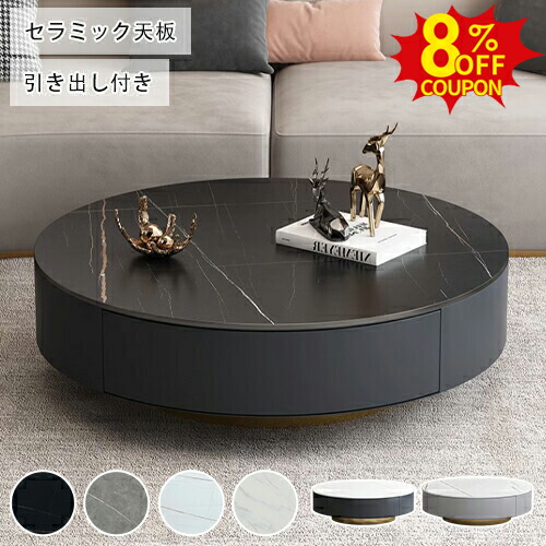 大理石 センターテーブル 直径90cm 大理石 センターテーブル 直径90cm