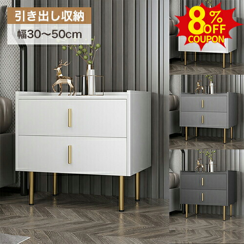 楽天市場】8%クーポン有6/28-7/1☆ナイトテーブル 収納棚