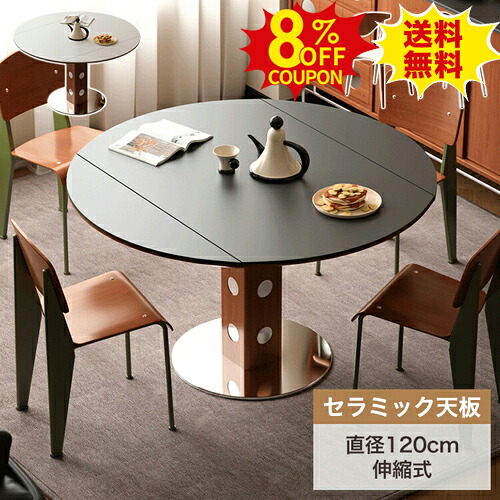 8%OFFクーポン配布中★丸ダイニングテーブル 伸縮式 円形 セラミックテーブル 白 丸テーブル 伸長式 ブラック ダイニングテーブルセット 4人掛け 120cm カフェテーブル ラウンドテーブル 四人掛け ティーテーブル かわいい ホワイト おしゃれ 黒 円卓 北欧