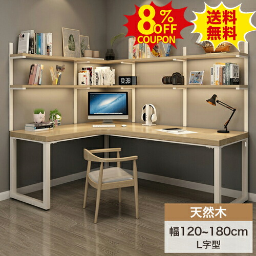 8%OFFクーポン配布中★デスク L型 パソコンデスク 収納ラック ゲーミングデスク 机 pcデスク 幅120 180cm ラック 書斎机 書斎デスク 学習机 勉強机 収納付き おしゃれ 140 ナチュラル 木製テーブル 160cm コーナー 省スペース 組立簡単 オフィスデスク