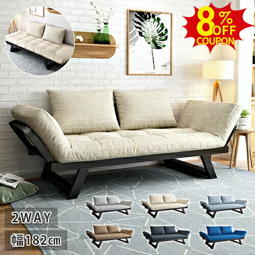 新品　ソファ　ソファーベッド　おしゃれ　お洒落 3WAYソファーベッド［床面すのこベットタイプ］｜通販のベルメゾン