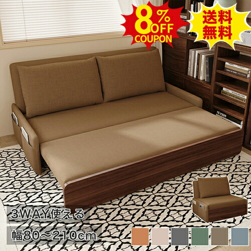 8%OFFクーポン配布中★ソファーベッド 2人 3人掛け ソファベッド ダブル 二人 三人掛け 120 150cm 2P sofa ローソファ フロアソファ 折りたたみ 幅80 一人掛け カウチソファ リビング 韓国風 幅100cm ファブリック おしゃれ かわいい 180 210cm 北欧 モダン 新生活