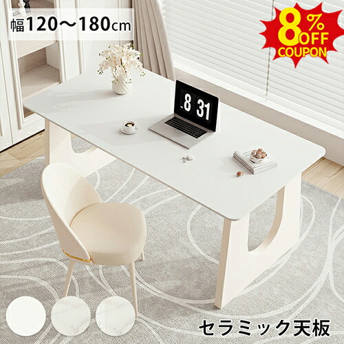 楽天市場】オフィスデスク モダン セラミック 幅160cm 幅180cm