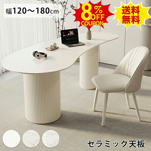 8%OFFクーポン配布中★オフィスデスク 社長机 役員デスク エグゼクティブデスク 事務机 幅160 セラミック 社長用 書斎机 勉強机 学習デスク 幅120cm パソコンデスク 白 180 140cm 大理石風 ホワイト 韓国風 高級 ワークデスク つくえ 学習机 テレワーク 在宅勤務