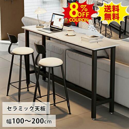 8%クーポン有り★カウンターテーブル ハイテーブル セラミック テーブル 大理石調 チェア 単品 3点セット 高さ105cm ブラック おしゃれ バーカウンター カウンターデスク ハイスツール 作業台 カフェ チェア 椅子 省スペース お手入れ簡単 モダン 店舗 カフェ|印鑑の一筋 店