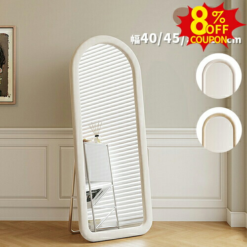 楽天市場】スタンドミラー アーチ 全身鏡 鏡 全身 かがみ 韓国