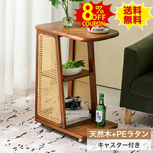 8%OFFクーポン配布中★サイドテーブル 木製 キャスター付き サイドワゴン ラタン調 ブラウン ナイトテーブル サイドデスク ソファサイド ミニテーブル 3段収納 スリム リビング 収納ラック 収納棚 物置 テレワーク 在宅 シンプル 木製 ベッドサイド コンパクト