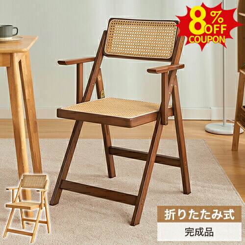 楽天市場】【8％OFFクーポン!1/1~5】 ダイニングチェア 折り畳み 椅子