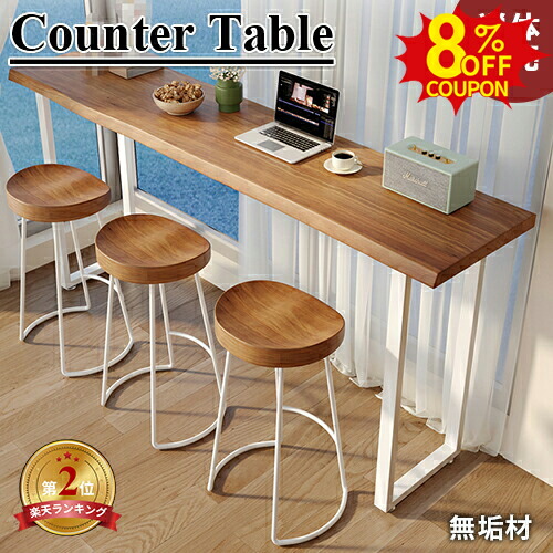 楽天市場】8%クーポン+P2倍12/15まで☆カウンターテーブル 無垢材 ハイ