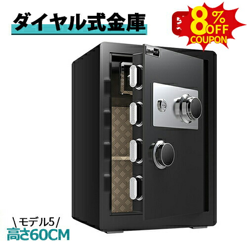 ダイヤル式金庫　頑丈キャスター付き ons-215-60.jpg