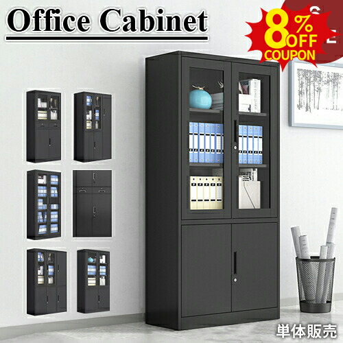 楽天市場】【8％OFFクーポン配布】書庫 キャビネット おしゃれ