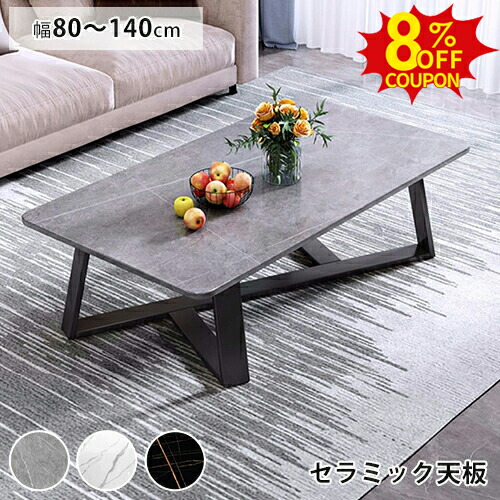 楽天市場】セラミック ローテーブル 収納付き 幅125cm 125×65