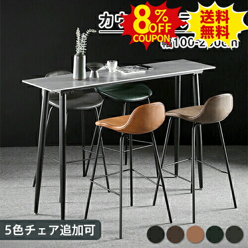 8%OFFクーポン配布中★カウンターテーブル セラミック天板 幅100 120 140 160 180 200cm バーテーブル ハイテーブル 大理石調 キッチンカウンター テレワーク パソコンデスク おしゃれ スチール脚 シンプル デスク 一人暮らし 北欧 在宅勤務 チェア追加可 店舗用 30,797円