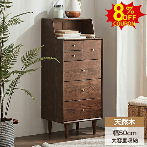 8%OFFクーポン配布中★サイドチェスト タンス 幅50cm 高120 キャビネット 天然木 整理ダンス 衣類収納 洋服ダンス 6杯引き出し 木製 たんす 押し入れ収納 箪笥 ハイタイプ 収納ケース リビング収納棚 整理 ブラウン レトロ モダン 寝室 北欧 和風 和モダン 完成品