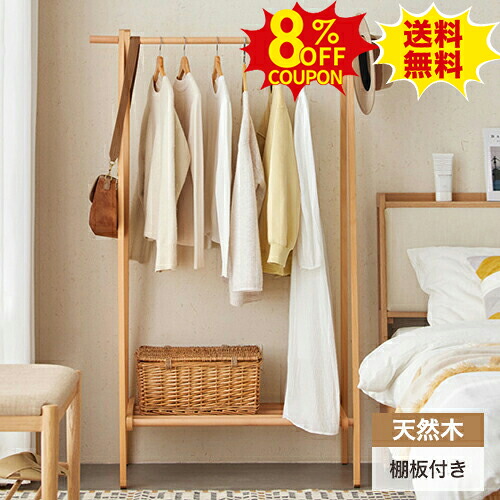 8%クーポン有り★ハンガーラック コートラック クローゼットハンガー 幅80 100 120cm コート掛け 衣類掛け スタンドハンガー ポールスタンド 省スペース 天然木ケヤキ材 おしゃれ 玄関収納 洋服掛け コンパクト 木製 子供部屋 寝室 スリム|印鑑の一筋 店