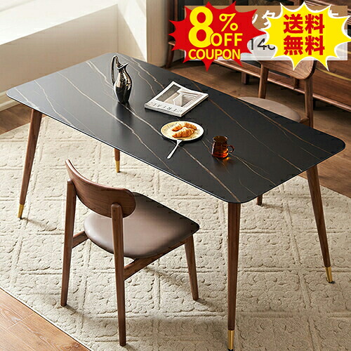 8%OFFクーポン配布中★ダイニングテーブル セラミック テーブル 6人掛け 4人掛け 大理石風 ブラック 黒 セラミック天板 幅120 140 160cm 食卓テーブル 4人用 6人用 北欧 天然木 長方形 モダン おしゃれ リビングテーブル 石目調 新生活 コンパクト テーブル単品