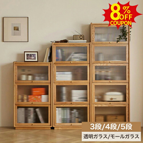 8%OFFクーポン配布中★キャビネット 本棚 収納ラック 収納棚 シェルフ 幅60cm 扉付き キャビネット 3段 ガラス扉 書棚 靴収納 高106cm 収納 166cm 奥行32cm 書庫 コーナーラック サイドチェスト 木製 136cm 大容量 4段 5段 玄関収納 リビング コンパクト