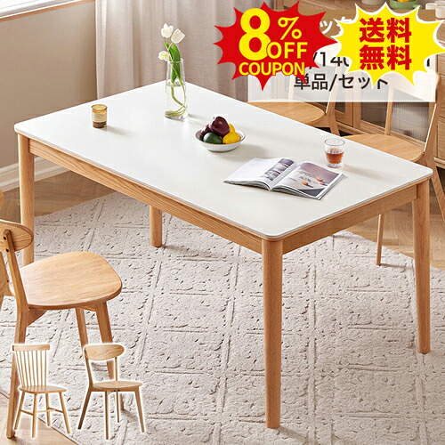 8%クーポン有り★ダイニングテーブルセット 白 大理石柄 6人掛け 140 160cm セラミックテーブル ホワイト ダイニングセット 4人掛け 120cm 4人用 食卓テーブル かわいい 壁付け おしゃれ チェア5点セット 韓国インテリア 大理石調 北欧 天然木脚|印鑑の一筋 店