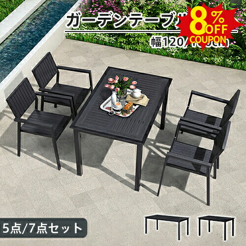 【中古】ガーデンチェア・テーブルセット4人掛け・店舗使用も可能【引き取り可】 Amazon.co.jp: ガーデン セット 高級人工ラタン ガーデンチェア