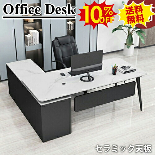 期間限定10%OFF★エグゼクティブデスク 超高級 大理石調 オフィスデスク 社長 机 片袖デスク パソコンデスク セラミック天板 幅120 140 160 180 200cm 業務用テーブル 事務用デスク 役員用 社長室 片袖机 事務机 応接室 大型 L型 引き出し付 チェア別売り