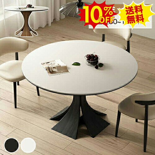 期間限定10%OFF★丸ダイニングテーブルセット 丸テーブル 白 100 110cm 4人掛け セラミック ラウンドテーブル ホワイト 円形 120cm 5人 6人掛け 黒 ティテーブル 2人 3人掛け 80 90cm 円卓 食卓テーブル かわいい カフェ風 おしゃれ 丸型 北欧 モダン