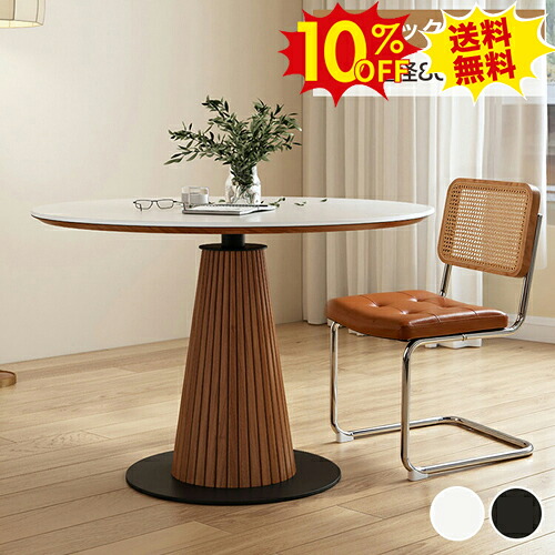 期間限定10%OFF★ティテーブル ダイニングテーブル 丸テーブル 白 セラミック 80cm 2人掛け 円形 丸ダイニング ラウンドテーブル 2人用 円卓 カフェテーブル 二人掛け ホワイト 黒 ブラック 食卓 カフェ風 かわいい おしゃれ 丸型 北欧 モダン