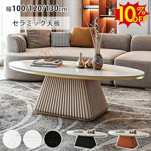 センターテーブル　ローテーブル　大理石柄　リビングテーブル　楕円　木製 楽天市場】センターテーブル テーブル リビングテーブル サイド