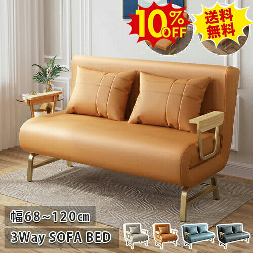 期間限定10%OFF★ソファーベッド 6段階 リクライニング ソファベッド ダブル 3WAYソファ 1人 2人掛け 2.5人掛け カウチソファ 一人用 ローソファ ハイバック パーソナルソファ シンプル リビング おしゃれ 新生活 ワンルーム 1人暮らし インテリア モダン