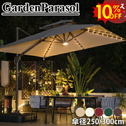 楽天市場】【送料無料】サンヴィラ 10フィート (3m) LEDライト付