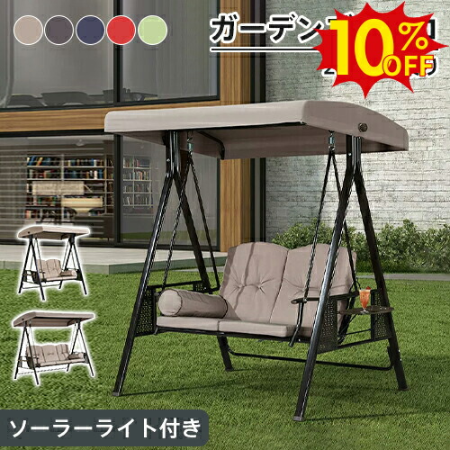 ブランコ 屋外 屋内 屋根付き 2人用 スイングベンチ Amazon.co.jp: ブランコ 屋外 ブランコ 室内 ぶらんこ ブランコ 屋外