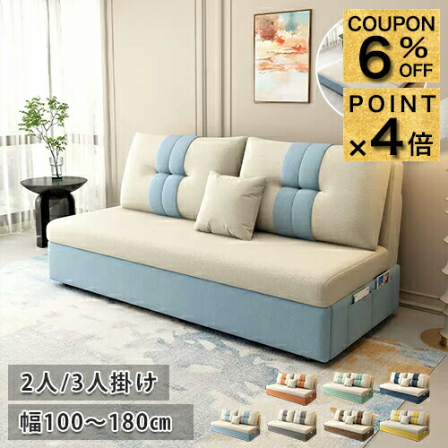 ソファベッド 楽天市場】【公式】ソファベッド 6WAY 傷に強い ペット ソファー