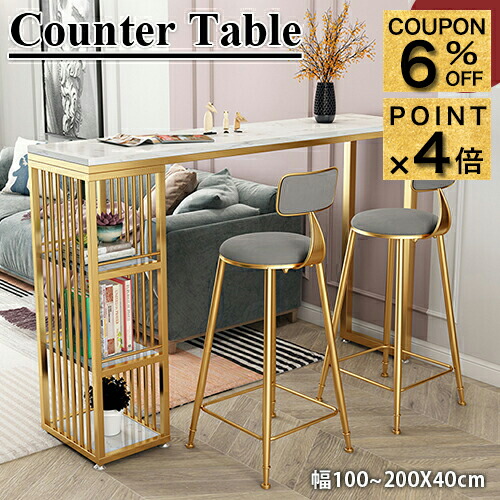 楽天市場】10%OFF☆SS期間限定 カウンターテーブル 大理石調