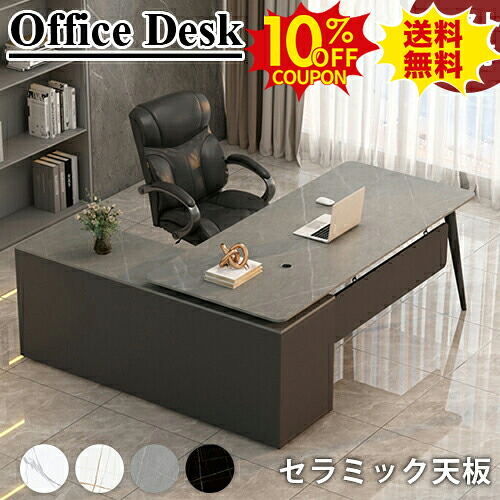 10%クーポン有り★オフィスデスク 社長机 エグゼクティブデスク セラミック天板 パソコンデスク 大理石調 120 140 160 180 200cm 役員用 片袖デスク 業務用テーブル 事務用デスク 社長室 応接室 大型 収納付き 重役デスク グレー ホワイト 高級 L型 チェア別売り|印鑑の一筋 店