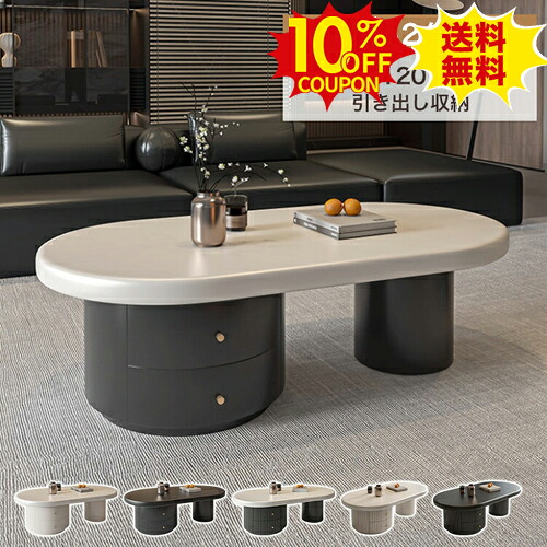 10%クーポン有り★センターテーブル 丸 ローテーブル 引き出し かわいい ローテーブル 120cm 可愛い おしゃれ 姫系 黒 幅100cm カフェ 北欧 コーヒーテーブル 子供 130 リビング モダン ベージュ ブラック モダン 西海岸 一人暮らし 新生活|印鑑の一筋 店
