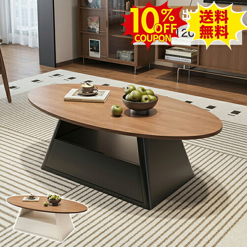 10%OFFクーポン配布中★センターテーブル 木目調 ローテーブル 引き出し収納 幅130cm ブラウン 北欧風 コーヒーテーブル 収納付き 幅100 リビング テーブル 120cm 楕円形 引き出し収納 リビング 西海岸 カフェ ホテル モダン おしゃれ