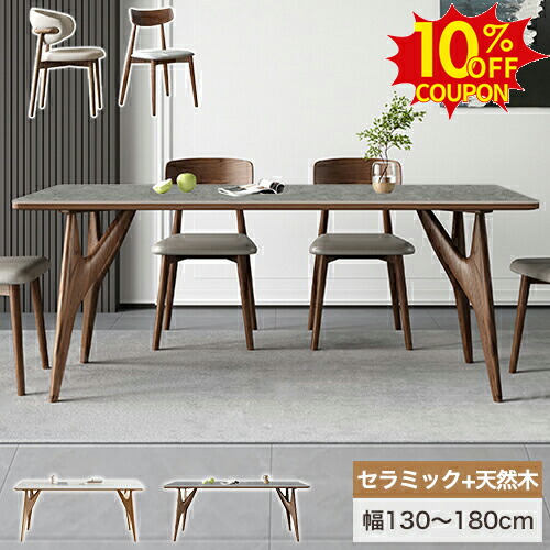 10%OFFクーポン配布中★ダイニングテーブルセット 6人掛け 160 180cm 大理石調 セラミック ダイニングテーブル 北欧 4人掛け ダイニングセット 130 140cm 6人用 グレーマーブル 石目調 木製 チェア 食卓 おしゃれ リビング 天然木脚 椅子 イス 無垢材 ブラウン