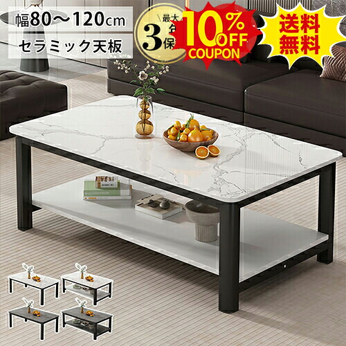 10%クーポン有り★センターテーブル 大理石柄 セラミック ローテーブル 80cm ローテーブル 100cm グレー おしゃれ 120cm モダン 大理石調 リビングテーブル ホワイト コーヒーテーブル 角形 北欧 高級感 耐熱 応接室 カフェテーブル 民泊 新生活|印鑑の一筋 店