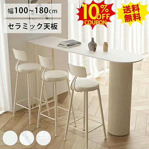 楽天市場】期間限定8%OFF☆カウンターテーブル 木製 ホワイト ハイ