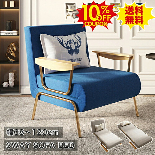 10%クーポン有り★ソファ ソファーベッド 2人掛け 1人掛け リクライニング 折りたたみソファ 2人用 ローソファ ソファベッド ダブル カウチソファ シングル 1P 二人 三人掛け 脚付き 椅子 パーソナルソファ いす コンパクト 北欧 モダンファブリック 新生活|印鑑の一筋 店