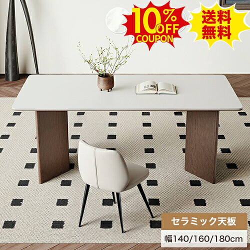 10%OFFクーポン配布中★ダイニングテーブル セラミック ホワイト 幅140 食卓 カフェ風 180 おしゃれ 食卓テーブル 四人用 大理石柄 リビングテーブル 160cm 白 ダイニングテーブル 2人掛け おしゃれ 北欧 チェア セット 椅子追加 イス 4人掛け 韓国風 インテリア 店舗