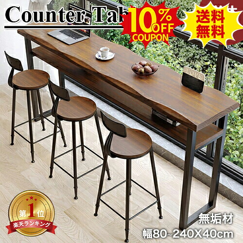 10%クーポン有り★カウンターテーブル 無垢材 ハイテーブル 木製 バーテーブル 収納棚付 店舗用 カフェ キッチンカウンター チェア 椅子 省スペース 天然木 デスク 幅80 100 120 140 160 180 200 240 高105cm ダイニング 収納 作業台 アイアン 単体販売｜印鑑の一筋　店