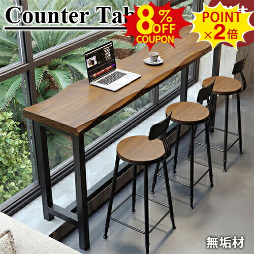 180✕45　 カウンターテーブル　木製テーブル 180✕45 ロングカウンターテーブル 無垢材 ダイニングテーブル