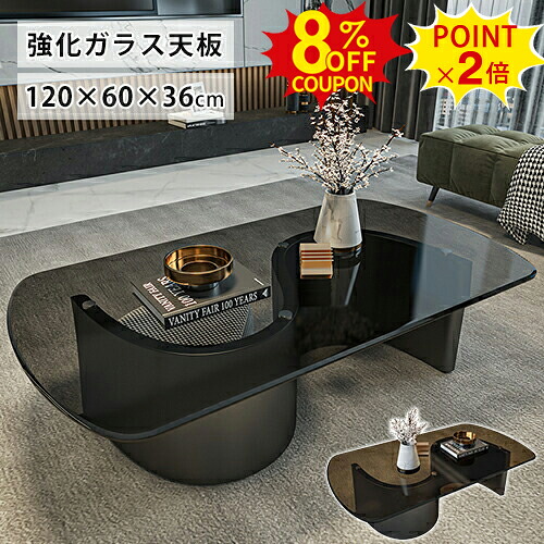 8%クーポン+P2倍★センターテーブル ローテーブル 黒 強化ガラステーブル 幅120cm 北欧 韓国インテリア コーヒーテーブル ブラック グレー カフェテーブル 長方形 リビングテーブル コンパクト おしゃれ モダン 高級感ある 耐久 耐熱 一人暮らし