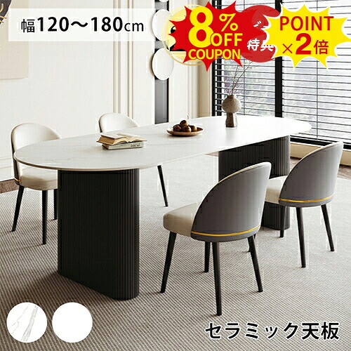 8%クーポン+P2倍★ダイニングテーブル ホワイト 白 4人掛け 140 160cm 楕円形 大理石柄 ブラック脚 セラミックテーブル 4人掛け 120 130cm 4人用 食卓 大理石調 ダイニングテーブルセット 椅子 6人掛け かわいい おしゃれ イス チェア5点セット 北欧 楕円 韓国風