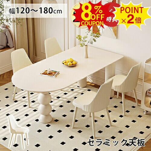 8%クーポン+P2倍★ダイニングテーブルセット セラミック 白 4人掛け 120 130cm 4人用 セラミック テーブル 6人掛け 160 140cm ホワイト 半楕円 ダイニングセット 180cm 壁付け 食卓テーブル かわいい おしゃれ テーブルチェア5点セット 3本脚 北欧風 韓国風